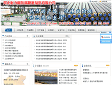 Tablet Screenshot of fangfu88.com